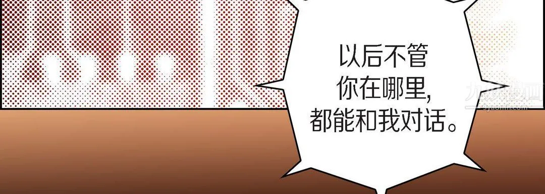 献给心脏 - 第65话 - page 163
