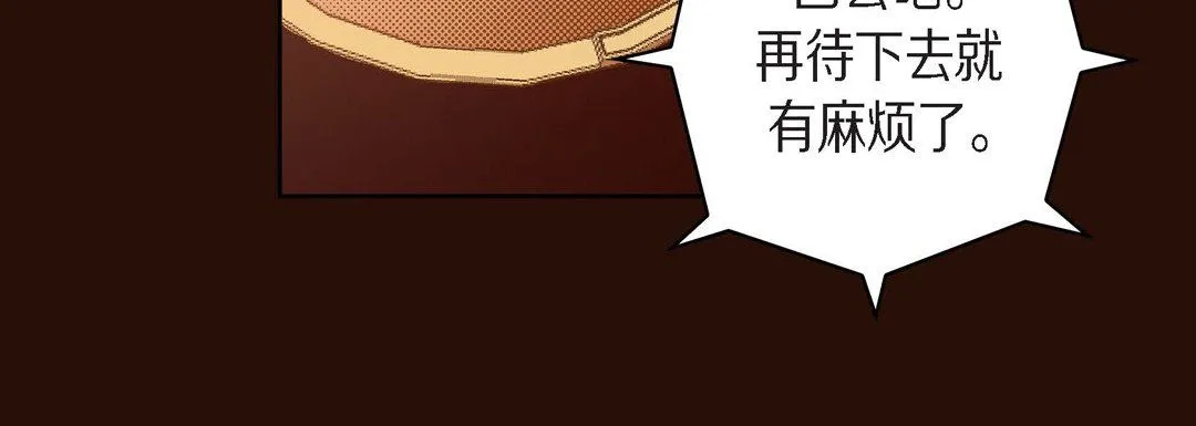 献给心脏 - 第65话 - page 172