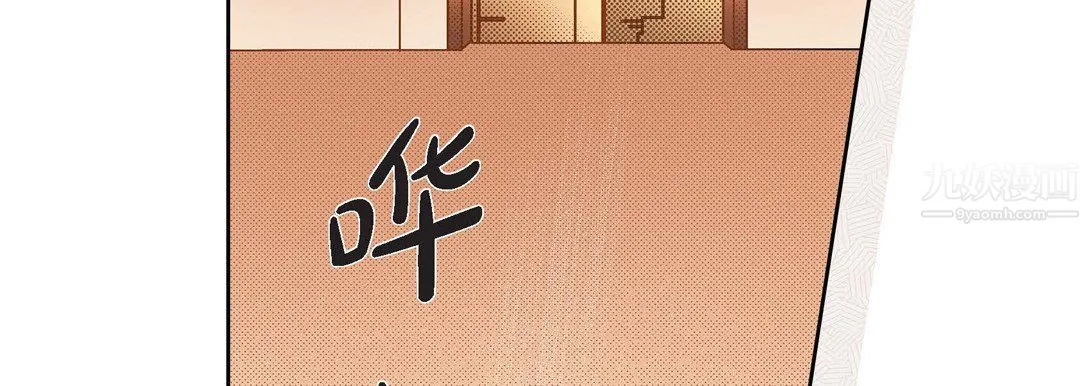 献给心脏 - 第65话 - page 178