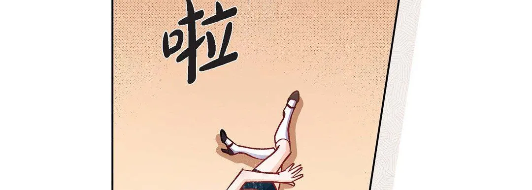 献给心脏 - 第65话 - page 179