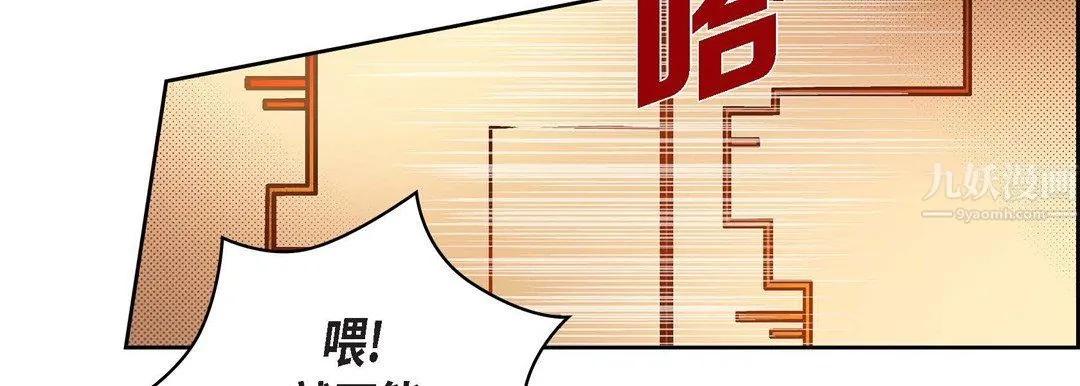 献给心脏 - 第65话 - page 182