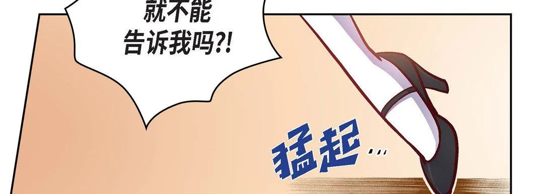 献给心脏 - 第65话 - page 183