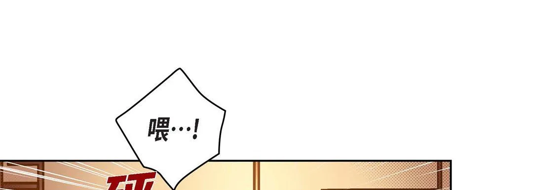 献给心脏 - 第65话 - page 185