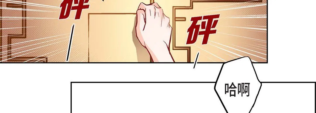 献给心脏 - 第65话 - page 186