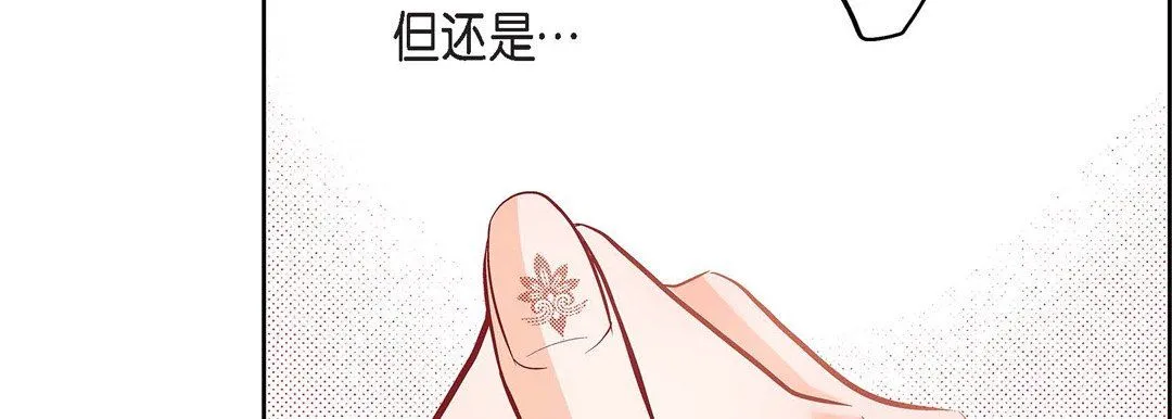 献给心脏 - 第65话 - page 187