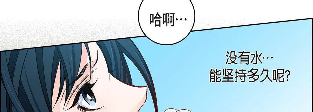 献给心脏 - 第89话 - page 18