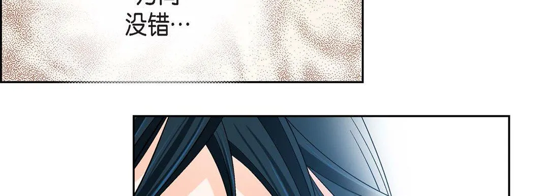 献给心脏 - 第89话 - page 26
