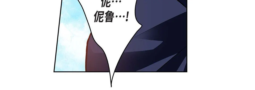 献给心脏 - 第89话 - page 56