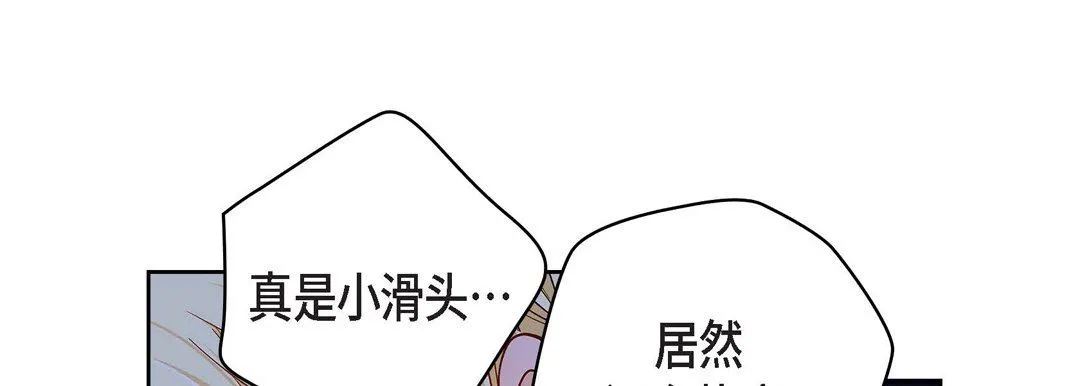 献给心脏 - 第89话 - page 57