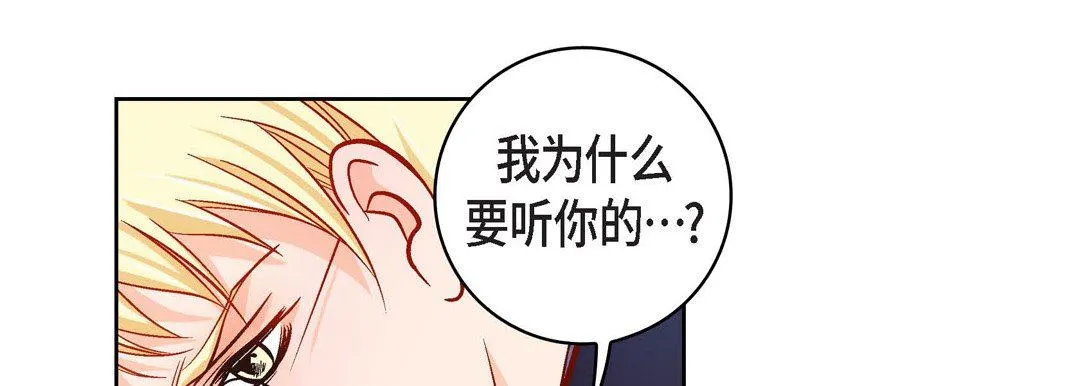 献给心脏 - 第89话 - page 61