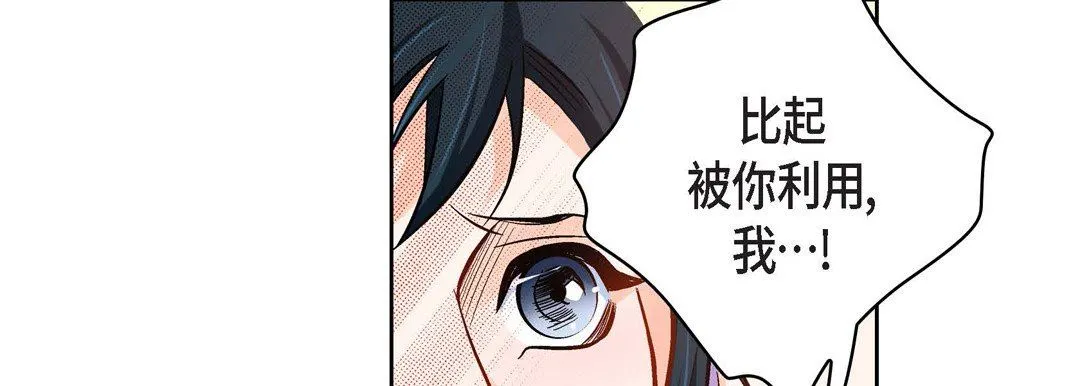 献给心脏 - 第89话 - page 63