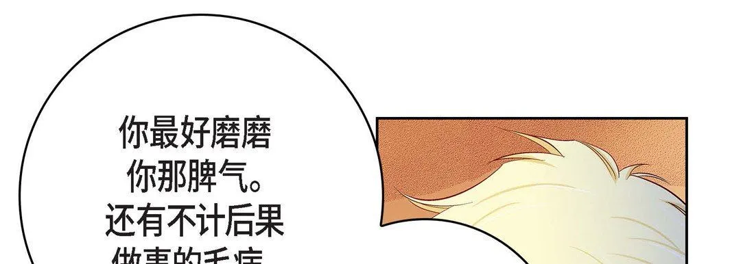 献给心脏 - 第89话 - page 69