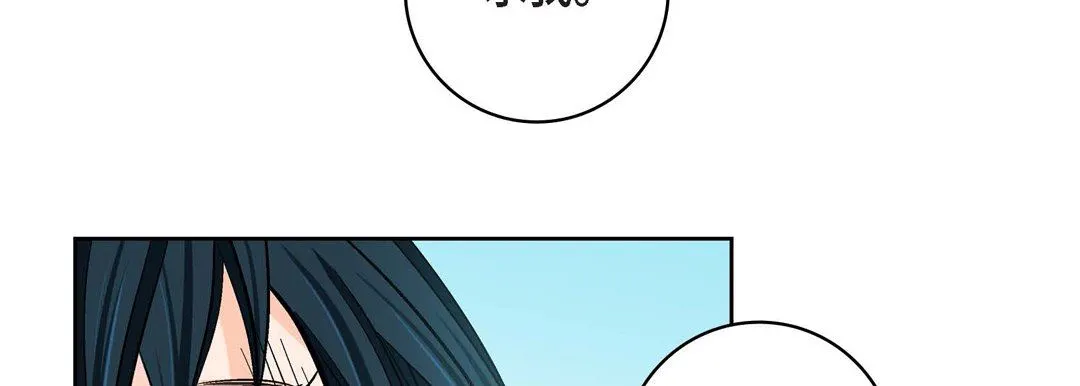 献给心脏 - 第89话 - page 79