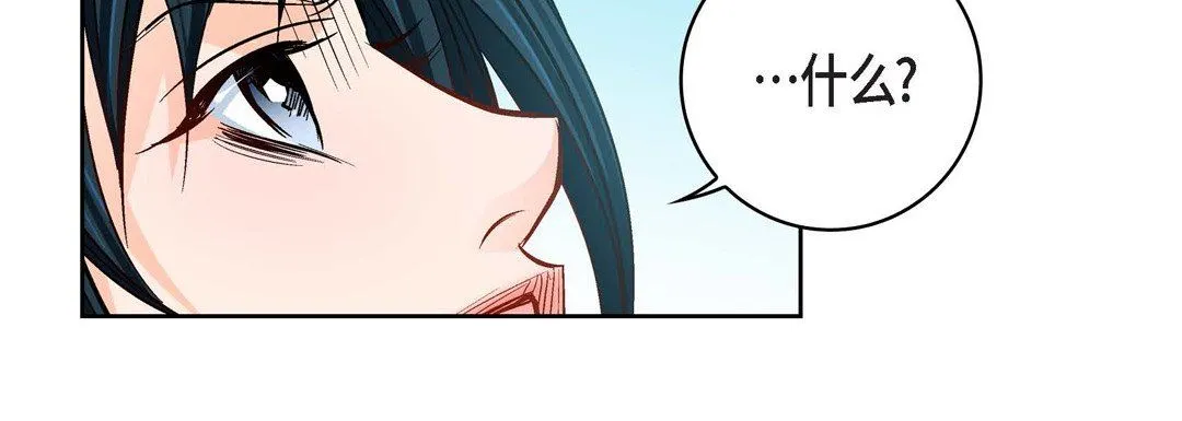 献给心脏 - 第89话 - page 80