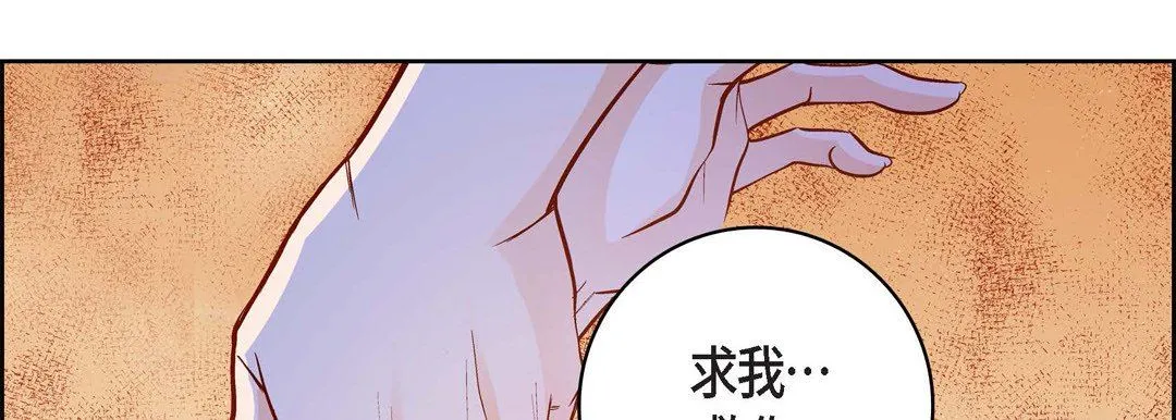 献给心脏 - 第89话 - page 82