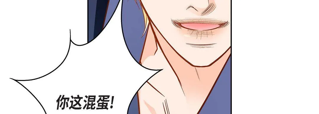 献给心脏 - 第89话 - page 87