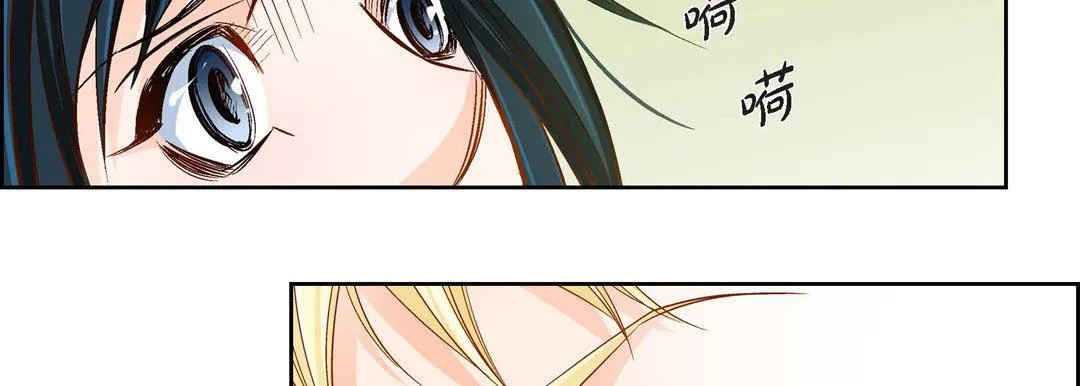 献给心脏 - 第89话 - page 94