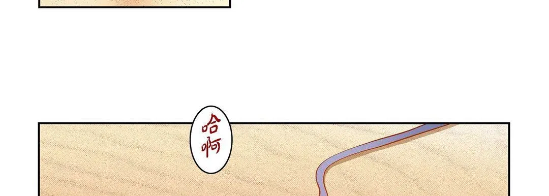 献给心脏 - 第89话 - page 119