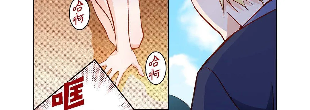 献给心脏 - 第89话 - page 122