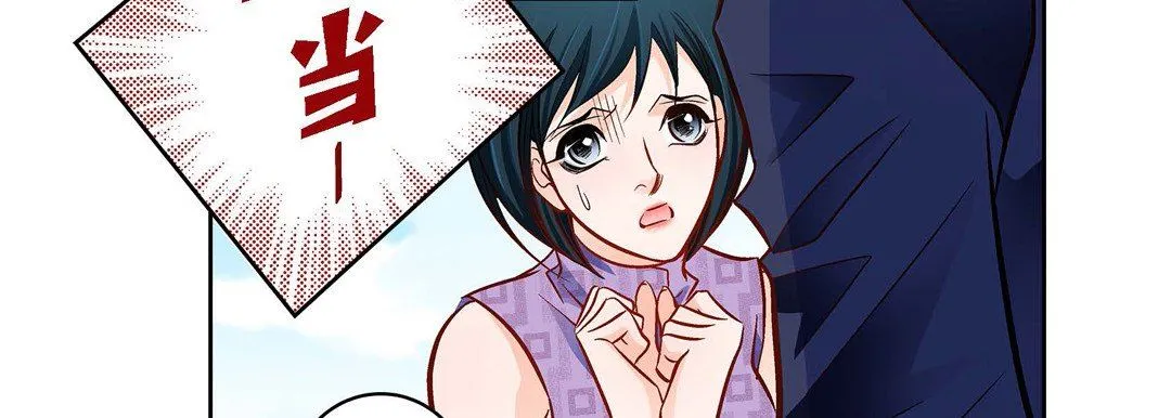 献给心脏 - 第89话 - page 123