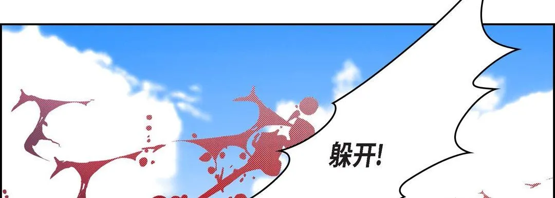 献给心脏 - 第89话 - page 134
