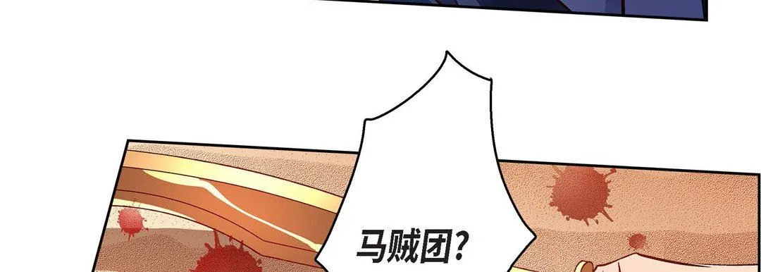 献给心脏 - 第89话 - page 143