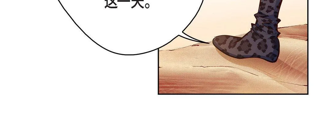 献给心脏 - 第89话 - page 156