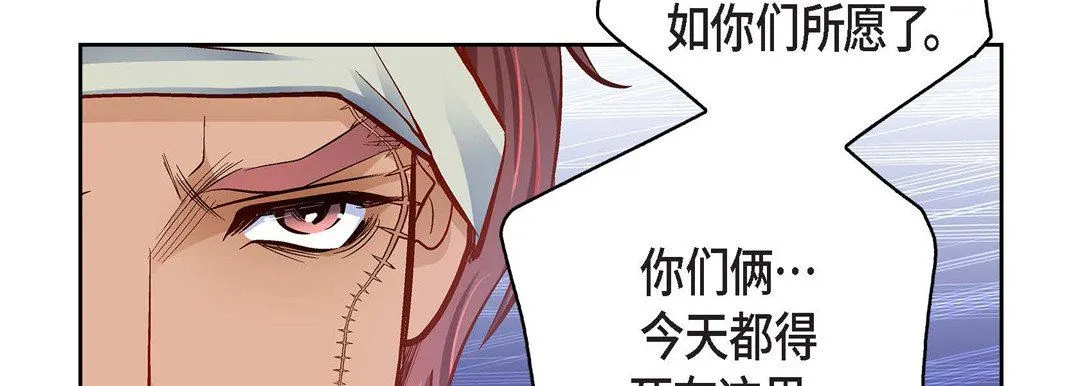 献给心脏 - 第89话 - page 162