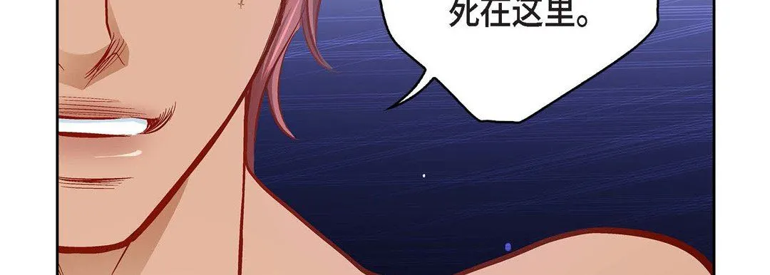 献给心脏 - 第89话 - page 163