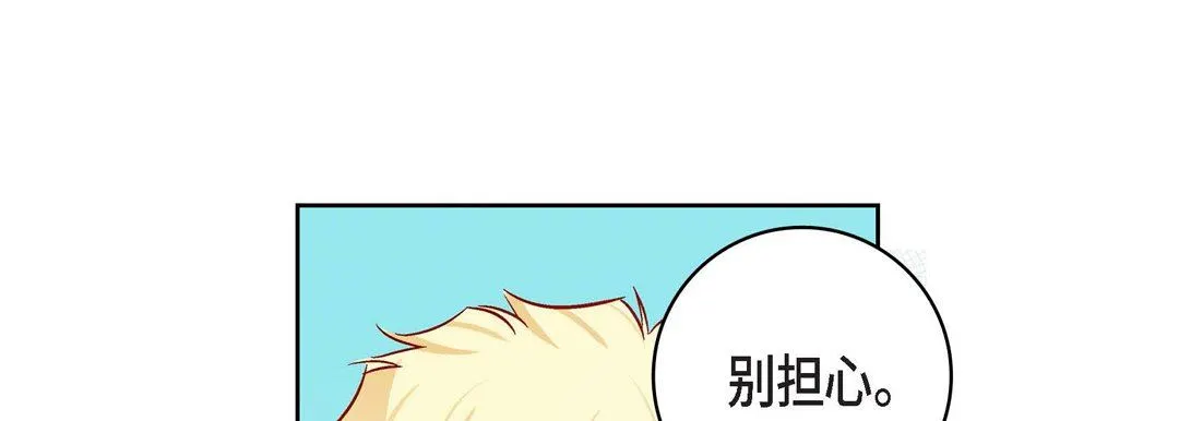献给心脏 - 第89话 - page 173