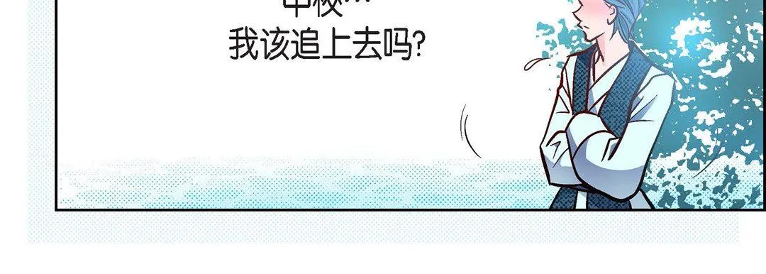 献给心脏 - 第89话 - page 183