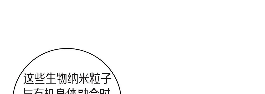 献给心脏 - 第45话 - page 13