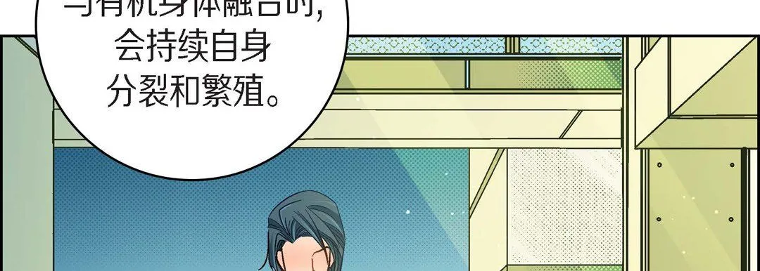 献给心脏 - 第45话 - page 14