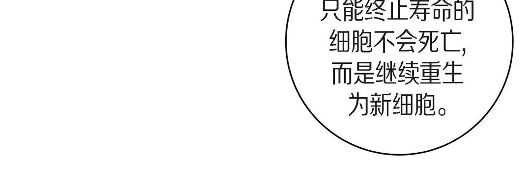 献给心脏 - 第45话 - page 16