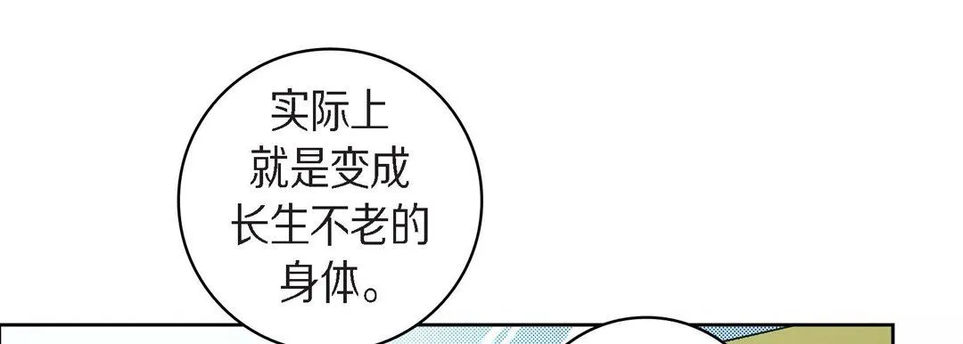 献给心脏 - 第45话 - page 17