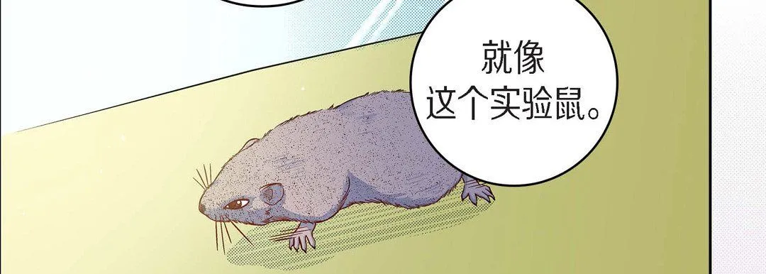 献给心脏 - 第45话 - page 18