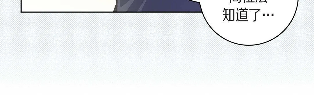 献给心脏 - 第45话 - page 32
