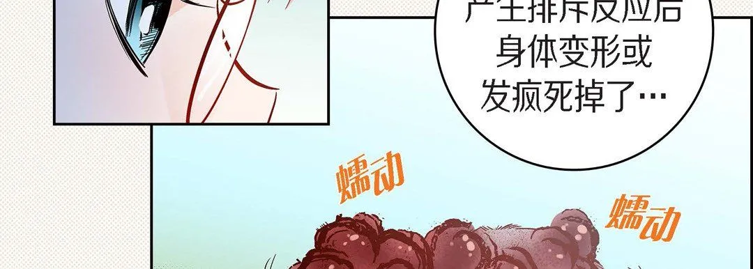 献给心脏 - 第45话 - page 39
