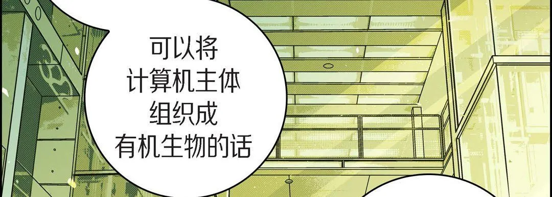 献给心脏 - 第45话 - page 54