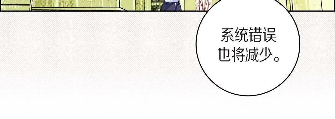 献给心脏 - 第45话 - page 56