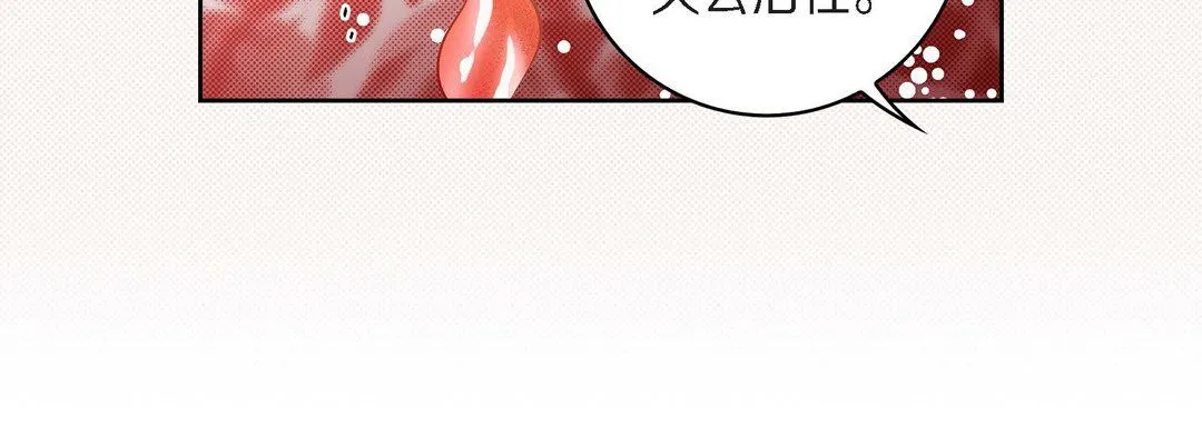 献给心脏 - 第45话 - page 64