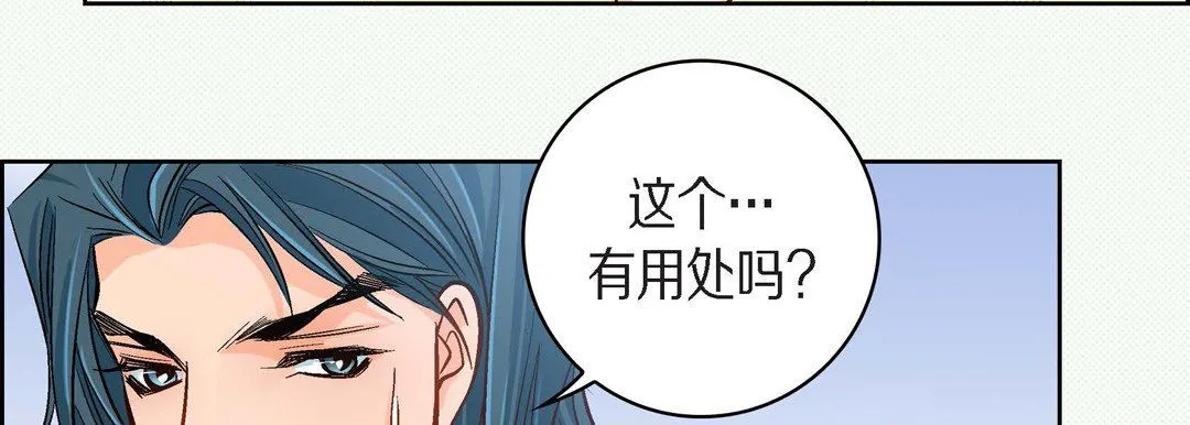 献给心脏 - 第45话 - page 71