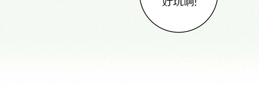 献给心脏 - 第45话 - page 76
