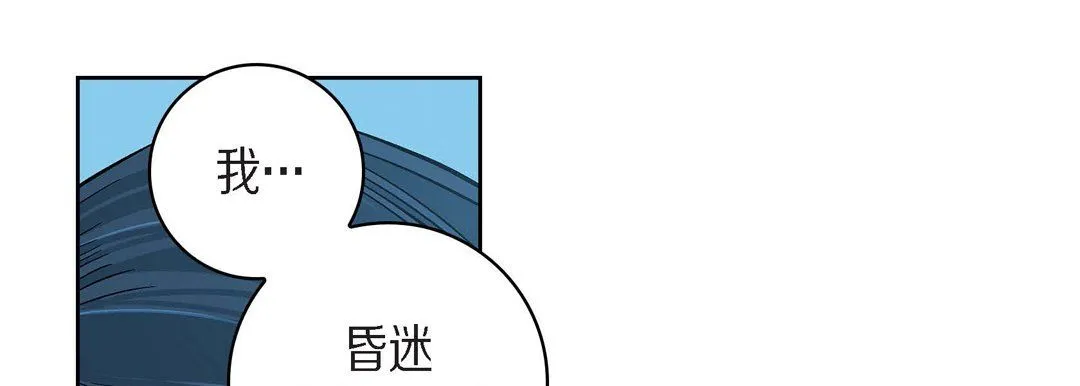 献给心脏 - 第45话 - page 89