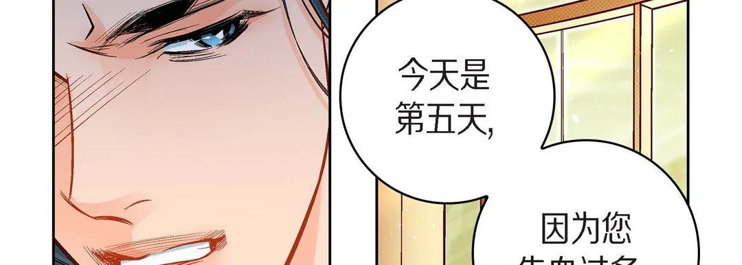 献给心脏 - 第45话 - page 91