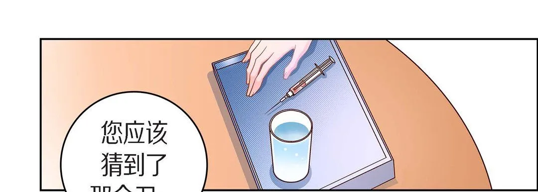 献给心脏 - 第45话 - page 93
