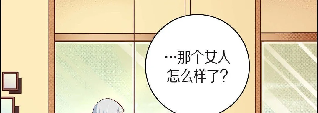 献给心脏 - 第45话 - page 102