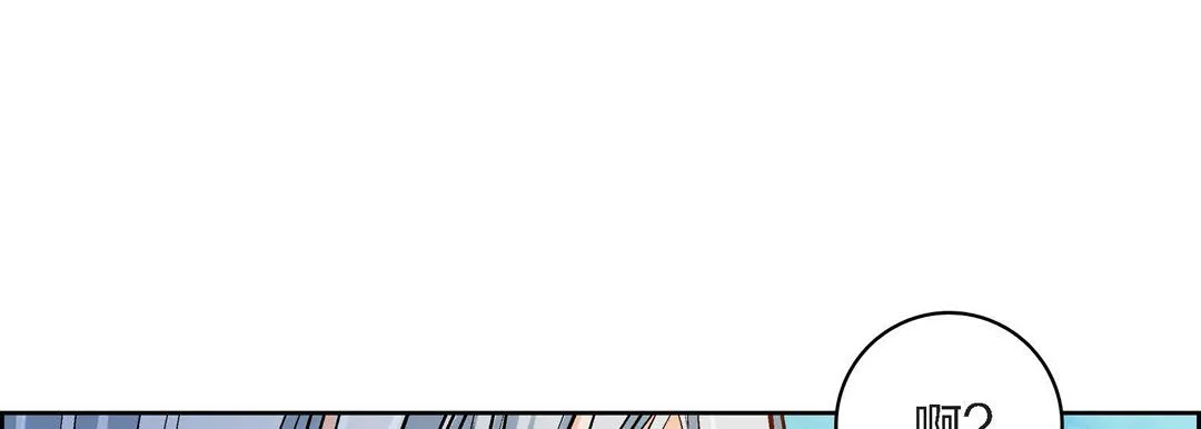 献给心脏 - 第45话 - page 105