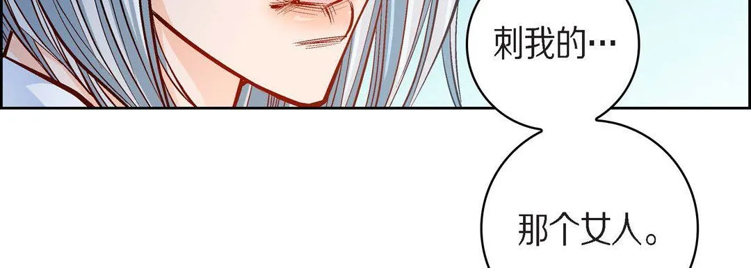 献给心脏 - 第45话 - page 107