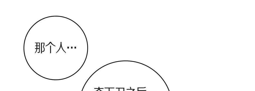 献给心脏 - 第45话 - page 109
